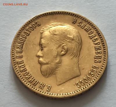 10 рублей 1903 АР - 2020-01-03 11-37-05.JPG