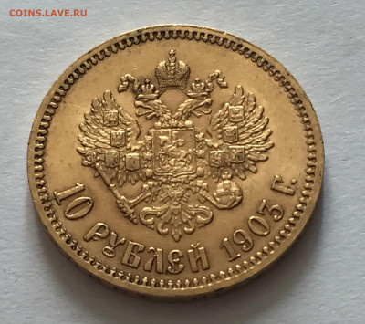 10 рублей 1903 АР - 2020-01-03 11-36-47.JPG