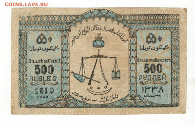 На оценку подборка банкнот Гражданской войны и не только !!! - 56A52BE6-D404-4CD5-BB93-C18C9B692EBA