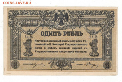 На оценку подборка банкнот Гражданской войны и не только !!! - 610D5736-14C4-4AF1-864A-469AE17E442D