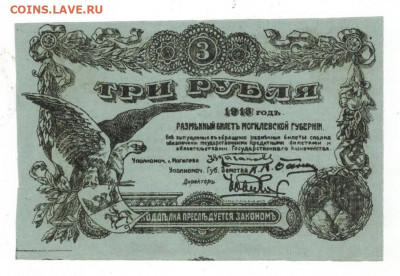 На оценку подборка банкнот Гражданской войны и не только !!! - 5963FD94-23B3-4B74-8E15-A9003D3E73FE