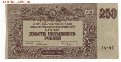На оценку подборка банкнот Гражданской войны и не только !!! - F02F7EFA-C07B-4A3E-BDCB-5C68B40A5E9F