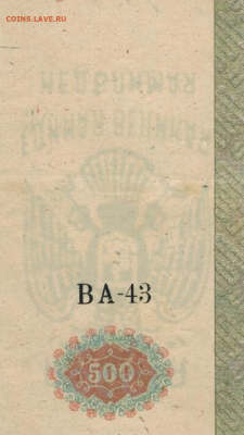 На оценку подборка банкнот Гражданской войны и не только !!! - 0766E5DB-52B2-48FC-A6D7-C64769441809