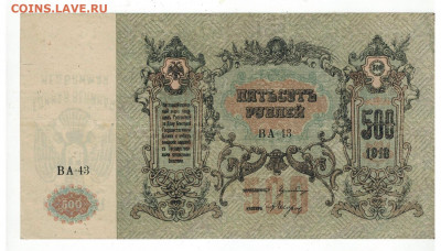 На оценку подборка банкнот Гражданской войны и не только !!! - 3E9747CA-6D24-4CD4-ADB3-3C2B6A15772B