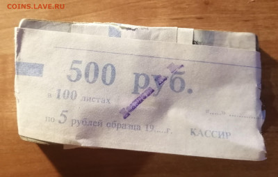 5 рублей образца 1961 года. Корешок. - IMG_20200308_231415
