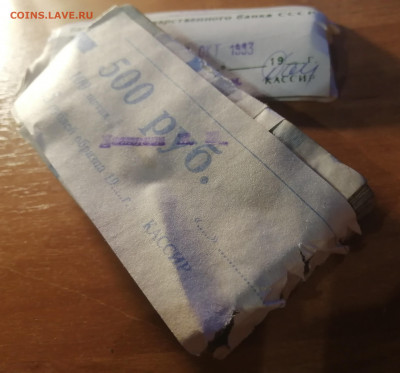 5 рублей образца 1961 года. Корешок. - IMG_20200308_231504