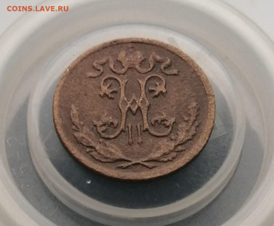 Полкопейки 1899 года. 2шт. - 1 2 1899...