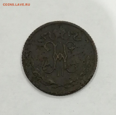 Полкопейки 1899 года. 2шт. - 1 2 1899