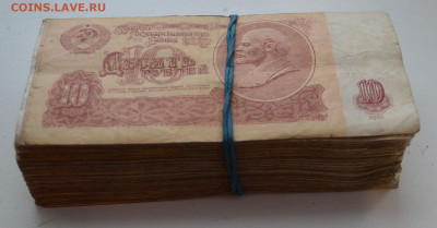 10 рублей образца 1961 года. 200шт. - DSC_0242.JPG