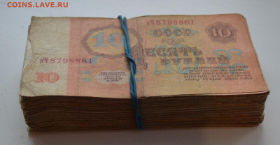 10 рублей образца 1961 года. 200шт. - DSC_0243.JPG