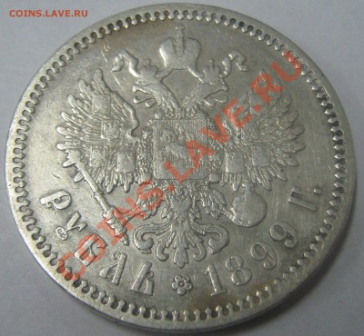 продажа серебра (Ники) пополняемая - 1 руб 1899 ав