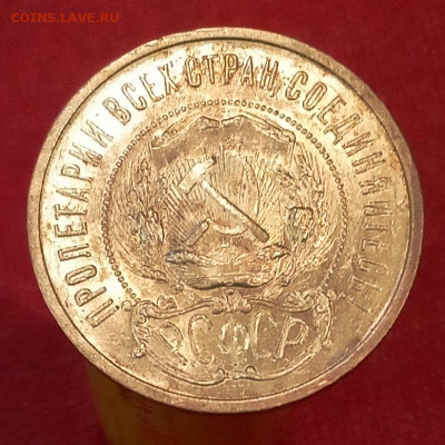 Полтинник 1922, отличный до 20.12.20, 22.00 мск - IMG_20201220_092150_2