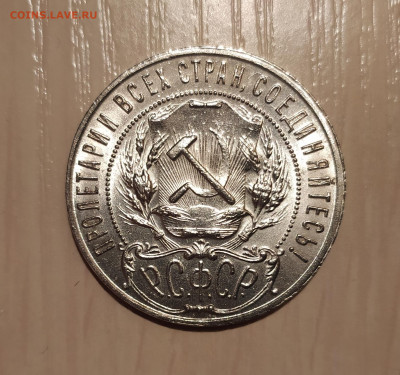 1 РУБЛЬ 1922 П.Л до 25.12.20 22.00 - 2.JPG
