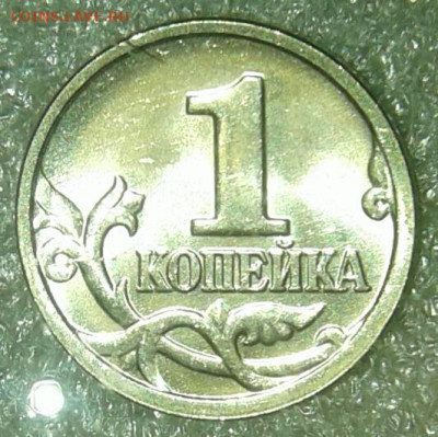 1 коп 2004 м шт.Б  в шт.блеске+ отличные бонусы  до 21.12.20 - 20201220_003752-1