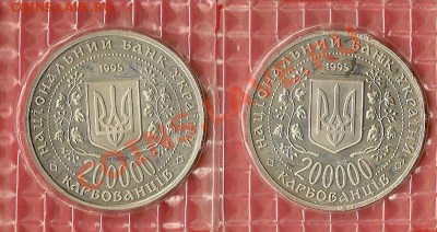 2монеты УКРАИНА 200000крб.до04.10.11г.22.00по Мск - 200000 2
