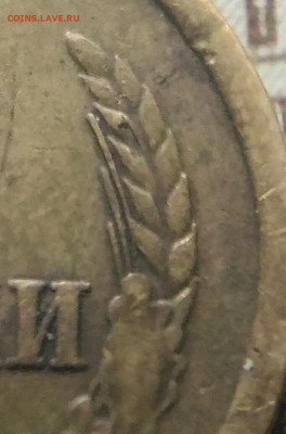3 копейки 1973 шт.2.2Б? - IMG_20201220_115724