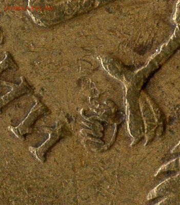 10 рублей 2011г без наименования наименования МД - img112