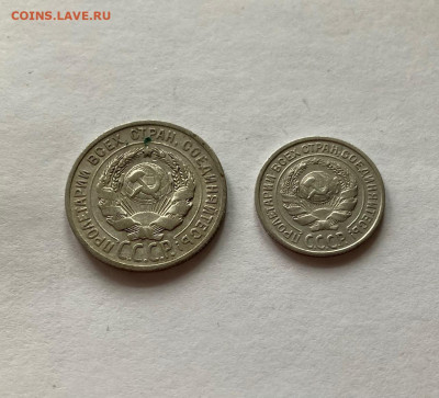 10, 20 копеек 1925г. , до 26.12.20г. - 10-2025-4