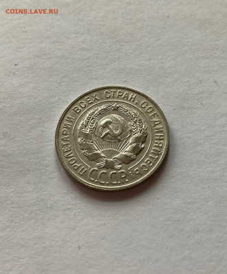 20 копеек 1929г.(2) , до 26.12.20г. - 2029-33