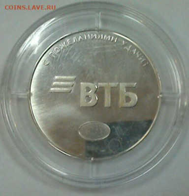 Медали, знаки и прочие артефакты на банковскую тему - P_20201220_111956_DF_1