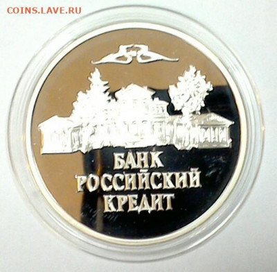 Медали, знаки и прочие артефакты на банковскую тему - P_20201220_112138_1