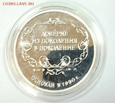 Медали, знаки и прочие артефакты на банковскую тему - P_20201220_112152_1