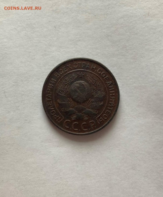 3 копейки 1924г., до 26.12.20г. - 324-4