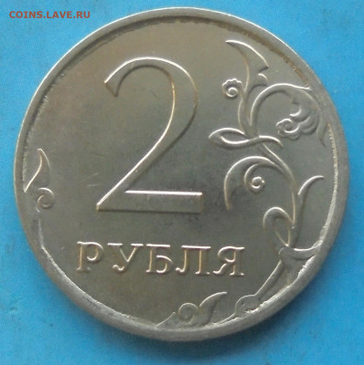 2 рубля 2020, полн. раскол, 25.12.2020(22:00мск) - DSC00266.JPG