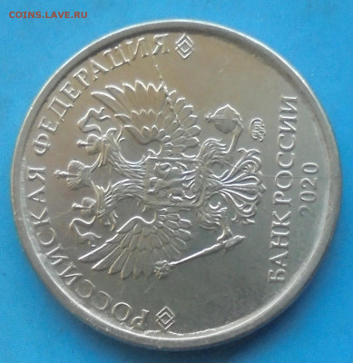 2 рубля 2020, полн. раскол, 25.12.2020(22:00мск) - DSC00264.JPG