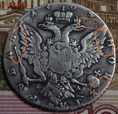 1 рубль 1764 - 21