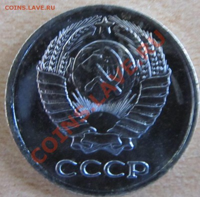 10 коп. 1967 г. наборная до 05.10.2011 г. 22.00Мск - IMG_0651