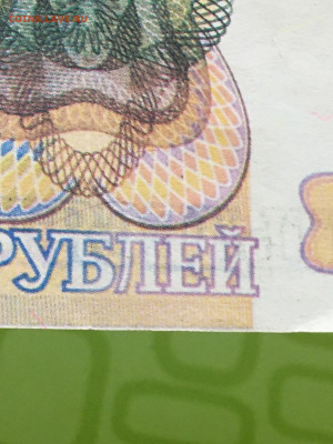 50000 рублей 1993 года. Брак. Сбой нумератора. - 5.JPG