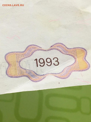 50000 рублей 1993 года. Брак. Сбой нумератора. - 4.JPG