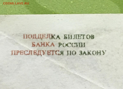50000 рублей 1993 года. Брак. Сбой нумератора. - 11
