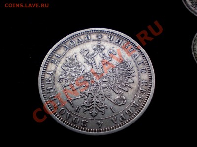 Рубль 1877    ----= до 05.10.2011. 22..00 МСК=---- - P9294867.JPG