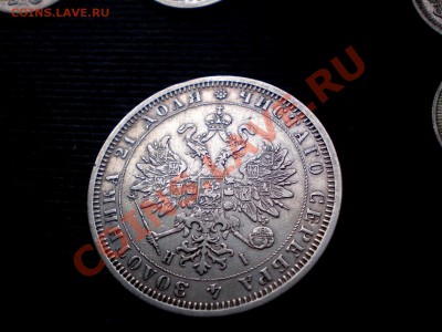 Рубль 1877    ----= до 05.10.2011. 22..00 МСК=---- - P9294880.JPG