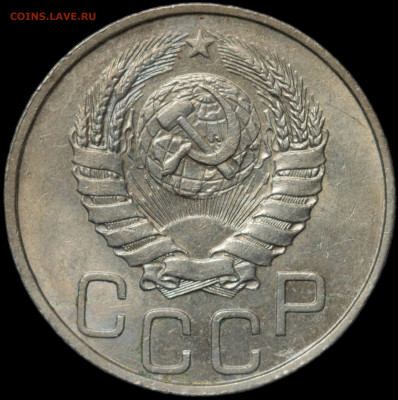 20 копеек 1945 до 24.12.2020 22:00 - photo4