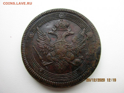 5 копеек 1803г - IMG_2498.JPG