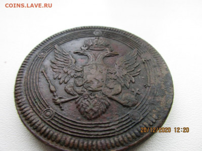 5 копеек 1803г - IMG_2499.JPG