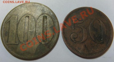 83 жетона (иностранные+наши). На опознание. (Пополняется) - РБ-2.JPG