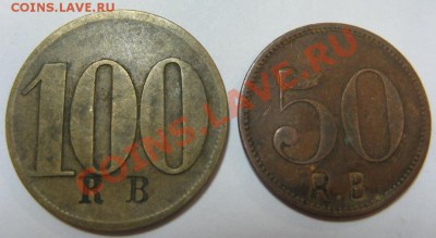 83 жетона (иностранные+наши). На опознание. (Пополняется) - РБ-1.JPG
