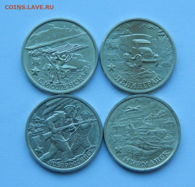 4 юбилейных монеты по 2 рубля 2000 года - DSCN4003.JPG