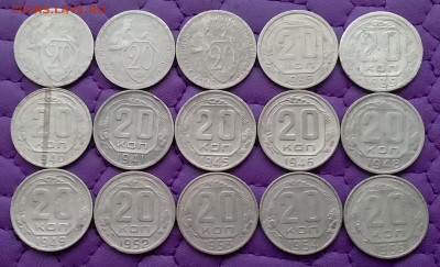 20 копеек 1931-55. До 22.12.20 в 22.00 - 20201220_140853