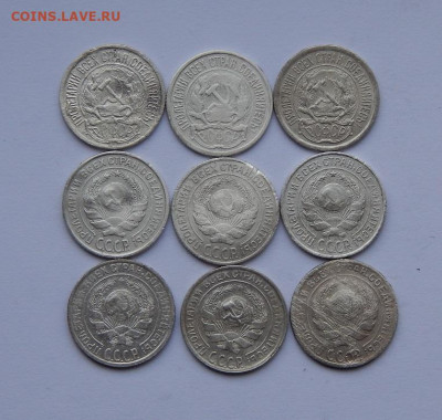Погодовка 10 копеек 1921-1930 годы (9 монет) - DSCN3944.JPG