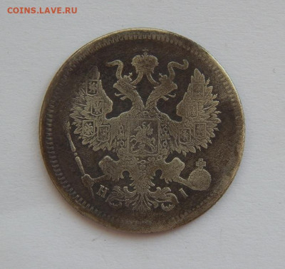 20 копеек 1872 г. СПБ HI. Александр II. - DSCN3074.JPG
