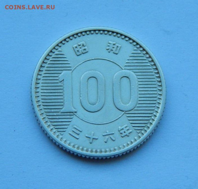 100 йен 1961 года Япония - DSCN4025.JPG