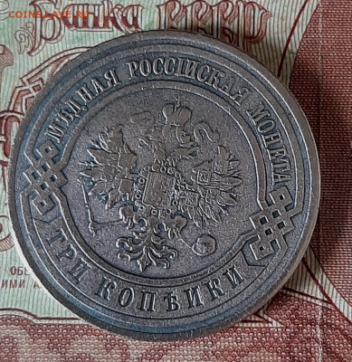 Россия 1914 3копейки до 25 12 - 36а