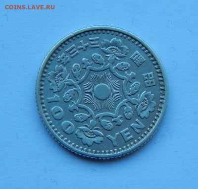 100 йен 1957 года Япония - DSCN4015.JPG