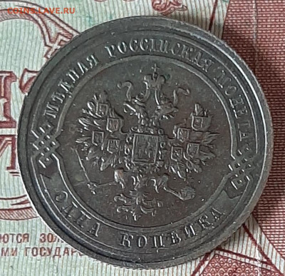 Россия 1916 1 копейка до 25 12 - 37а