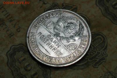 полтинник 1925. До 22.12.20 - 2